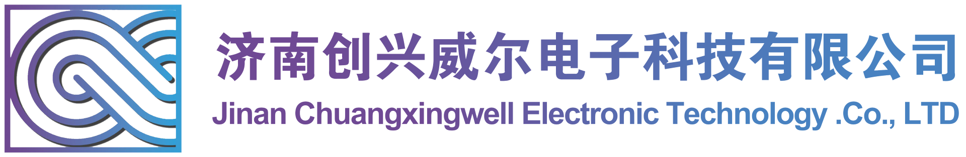 毛發毒品檢測儀，毛發檢測試劑,物證管理系統，涉案財物管理系統專業廠家，監獄執法證據保全系統，濟南創興威爾電子科技有限公司
